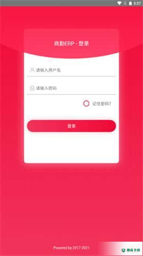 商勤ERP安卓软件下载
