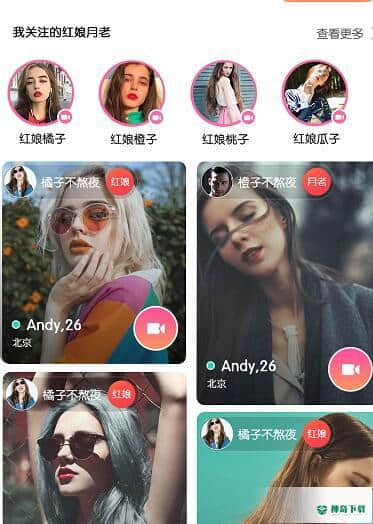 爱恋伊APP下载