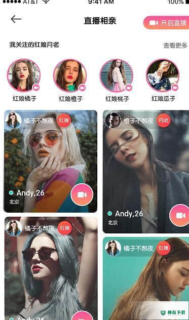 爱恋伊APP下载