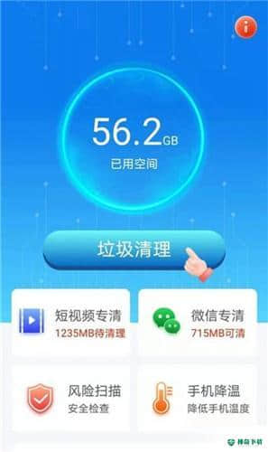 帮帮清理助手安卓版下载