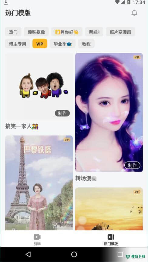 小影剪辑APP下载