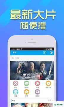 影檬安卓版下载