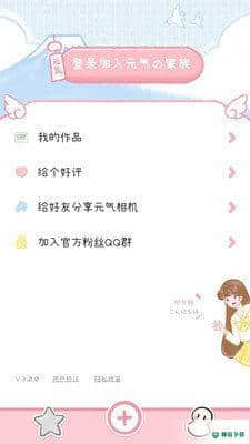 元气相机安卓app下载