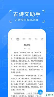 小猿搜题app免费安卓app下载
