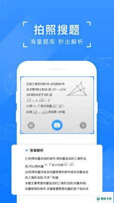 小猿搜题app免费安卓版10.33.0版下载