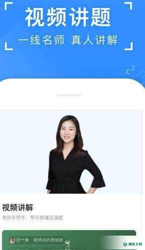 小猿搜题app免费安卓app下载