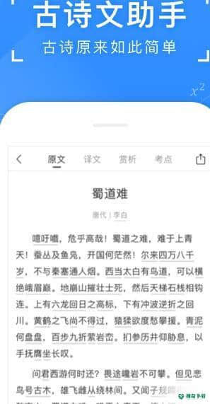 小猿搜题app免费安卓版10.33.0版下载