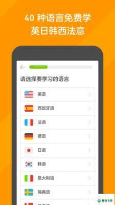 多邻国2021下载