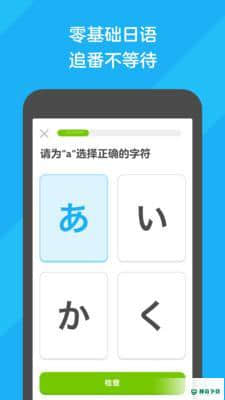 多邻国2021最新版5.23.4版下载