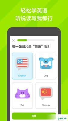 多邻国2021最新版5.23.4版下载