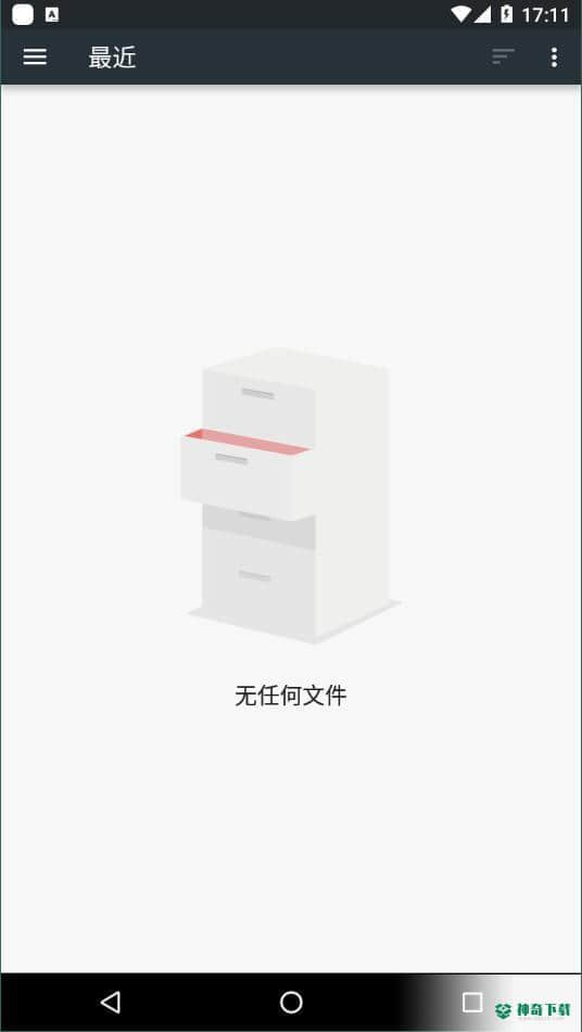 应用转生安卓版6.5.4版下载