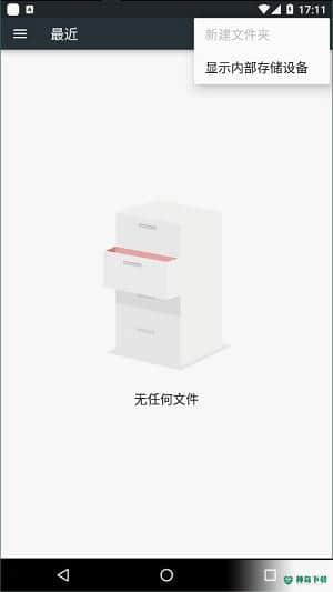 应用转生下载