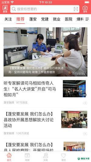 赋圣蓬安安卓应用下载