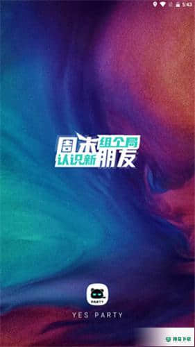 YesParty安卓应用下载