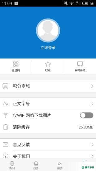 云上老河口1.0.4安卓版下载