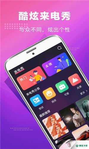 未来手机铃声安卓版3.0.1版下载