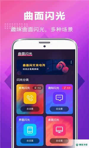 未来手机铃声APP下载
