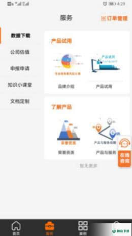 文档四宝下载