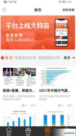 文档四宝下载