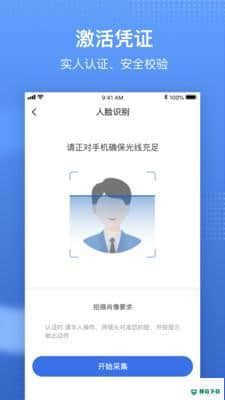 中国医保平台安卓版1.3.3版下载