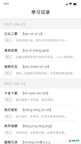 值得阅读成语安卓版下载