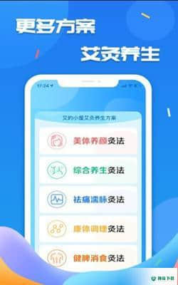 艾的小屋安卓应用下载