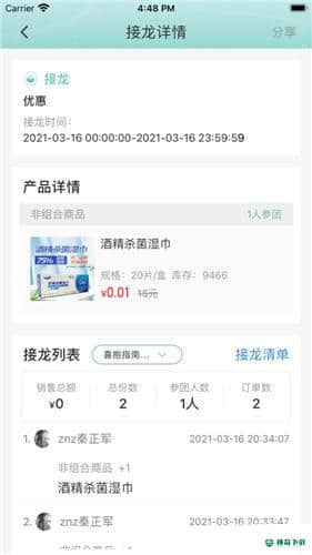 喜抱安卓应用下载