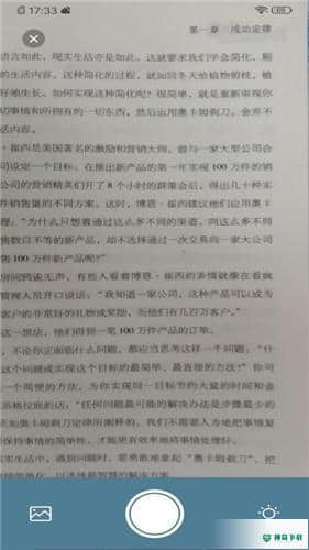 爱扫描王1.1下载