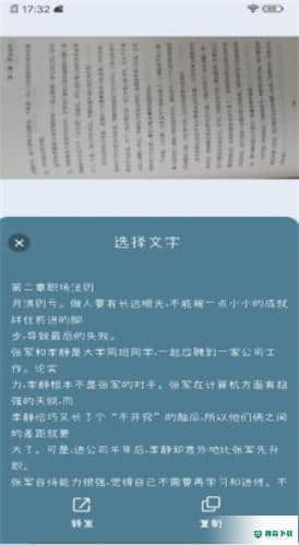 爱扫描王安卓版下载
