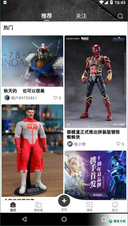 极物安卓app下载