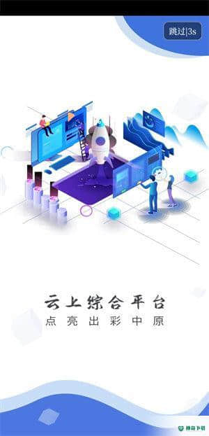 云上息县下载