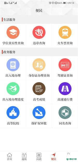 云上息县下载