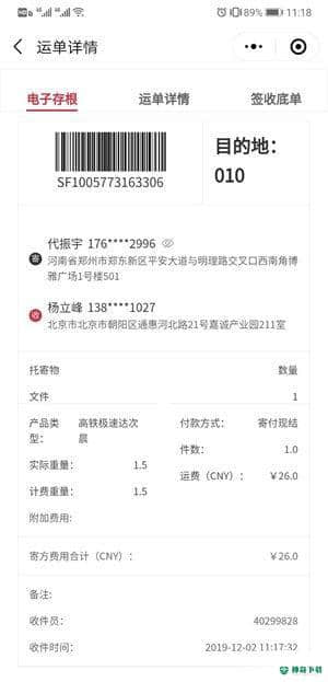 云上息县安卓版2.4.0版下载