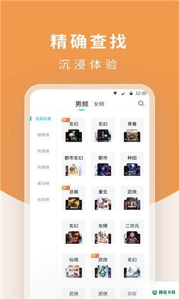 翻翻阅读器1.11.0安卓版下载