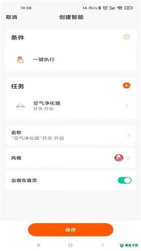 顾家智能安卓版1.0.0版下载