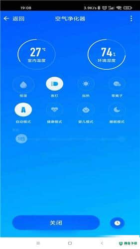 顾家智能安卓应用下载