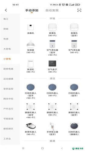 顾家智能安卓应用下载