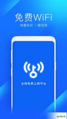 wifi万能钥匙2021最新版v4.3.35版下载