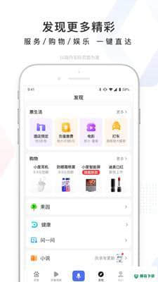 百度安卓应用下载