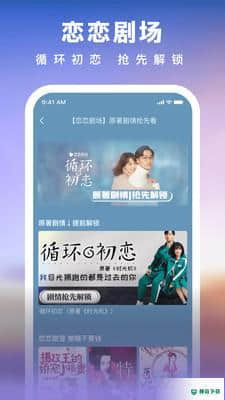 爱奇艺小说安卓软件下载