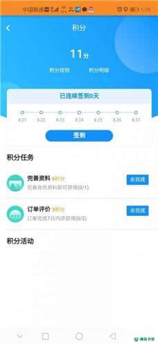 飞人外卖下载