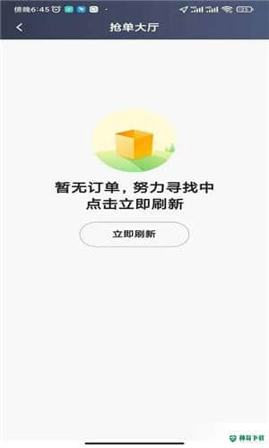 犇犇司机端安卓版下载