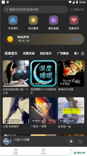 飞鱼天气安卓版1.0版下载