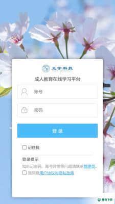 五学课堂3.4下载