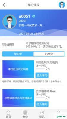 五学课堂3.4下载