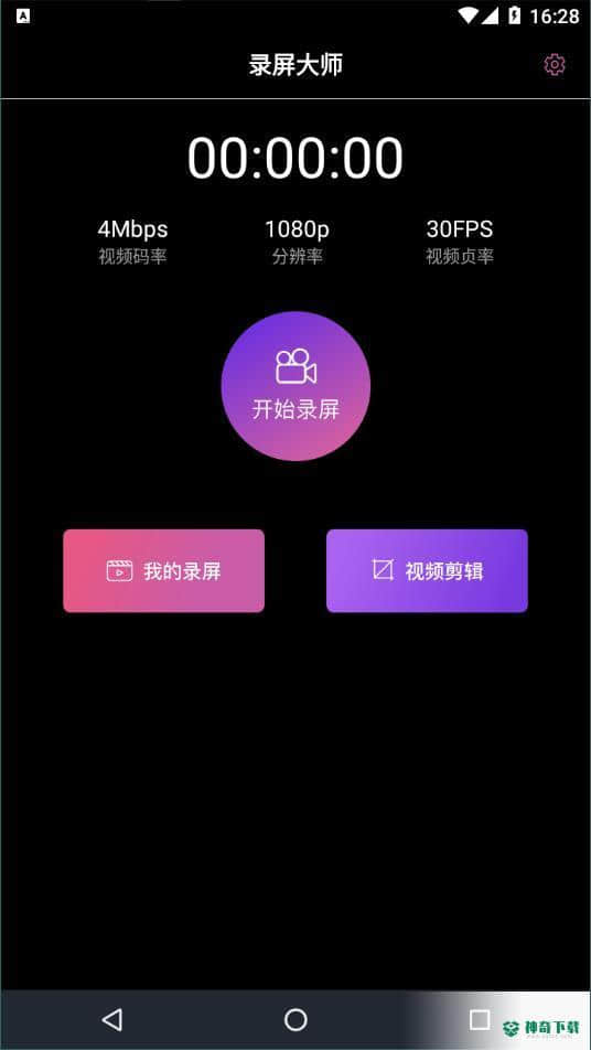 即录剪录屏大师下载