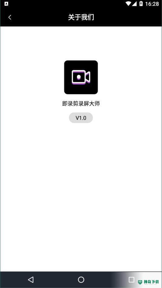 即录剪录屏大师下载