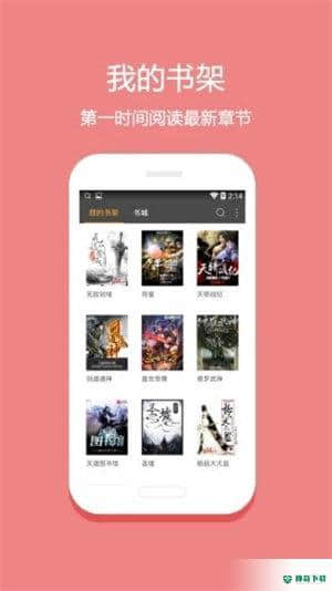 悦读免费小说APP下载
