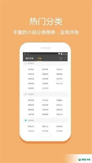 悦读免费小说APP下载
