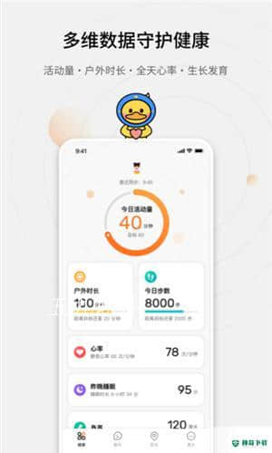 Amazfit守护下载